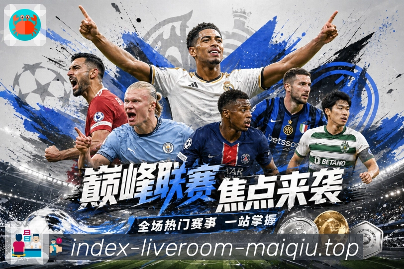 综合赛程