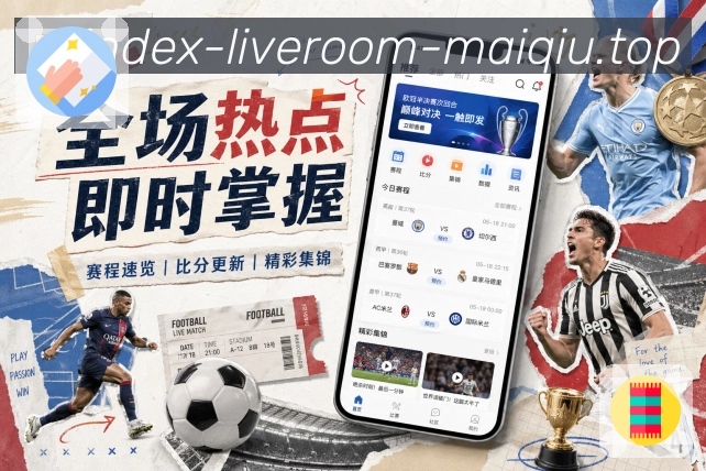 买球站全站入口App下载入口